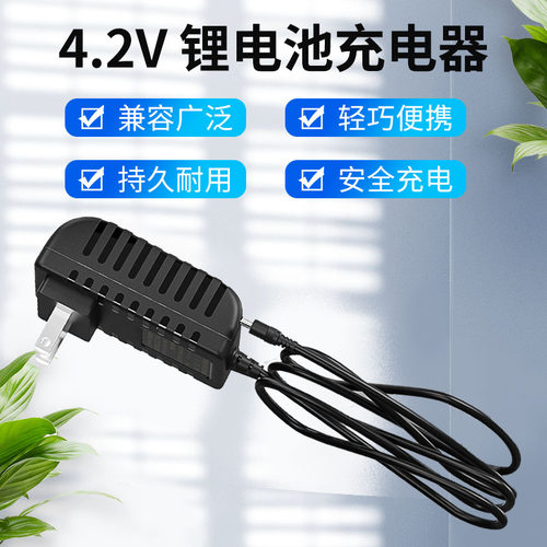 德力普3.7v锂电池充电器电源线
