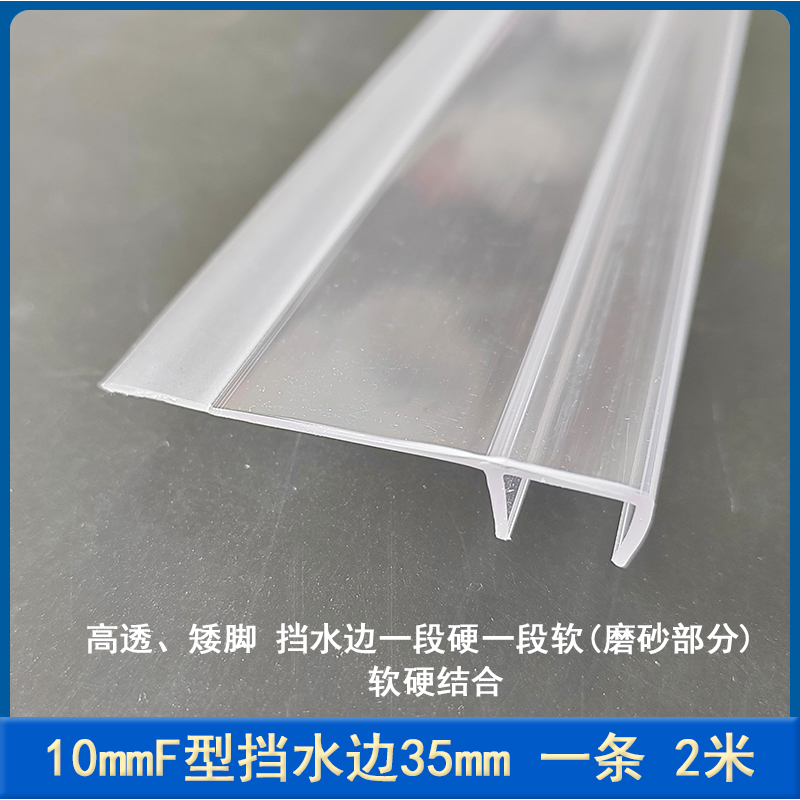 淋浴房玻璃密封条浴室移门隔断密封条PVC防风挡水条F型加宽封边胶