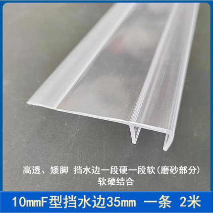 淋浴房玻璃密封条浴室移门隔断密封条PVC防风挡水条F型加宽封边胶