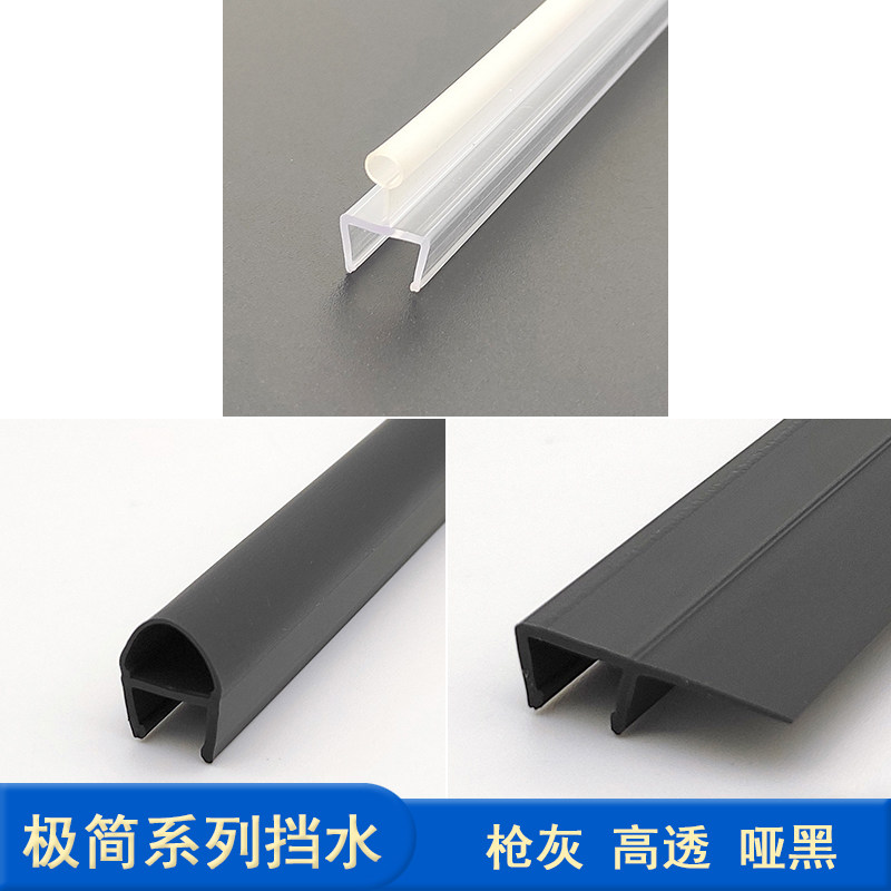 AF型内外开挡水条枪灰黑色高透淋浴房玻璃门极窄矮脚密封条高弹胶