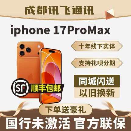New In-Stock iPhone 17 Pro Max, Chinese Version, Original and Official Genuine Apple 17Promax
