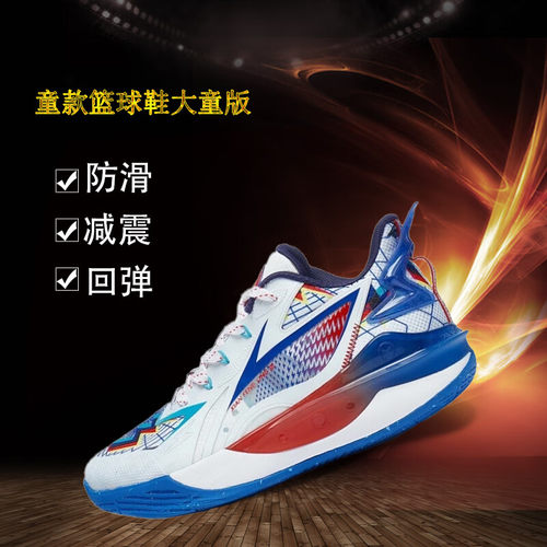 李宁儿童先锋灵TEAM 3.0 V2 CLOUD低帮儿童篮球鞋YKBT042-3