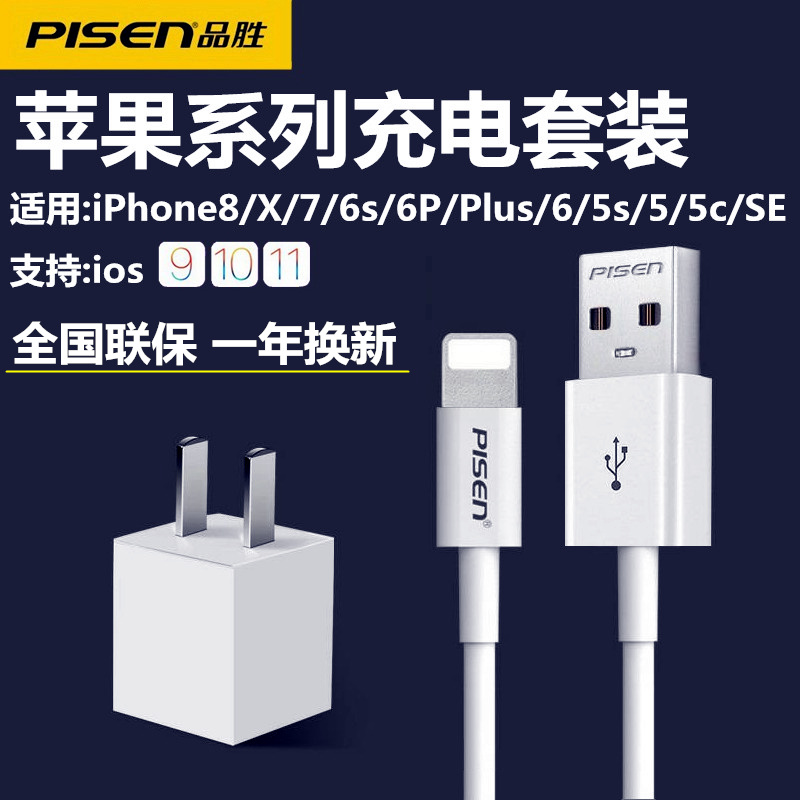 Ʒʤ³äµçÆ÷Æ»¹ûiphone5s/5c/6s/6plus/8/X/7P/SEÊý¾ÝÏßiP5ÊÖ»úÀÏ¿îiphone4S/4³äµçÍ·¿ì³äͨÓÃUSB²åÍ·Ô×°ÕýÆ·