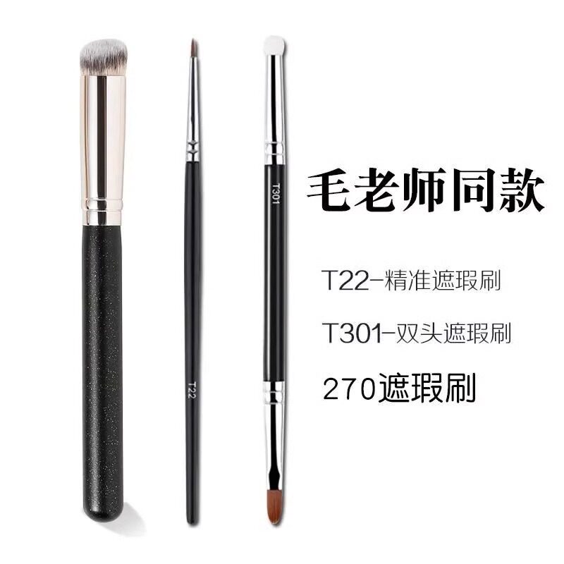 遮暇刷双头细节泪沟刷图片
