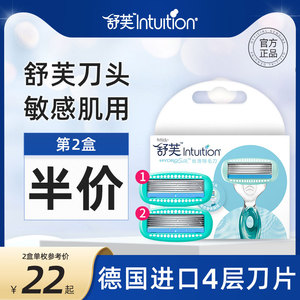 Schick/舒适脱毛私处替换刀头