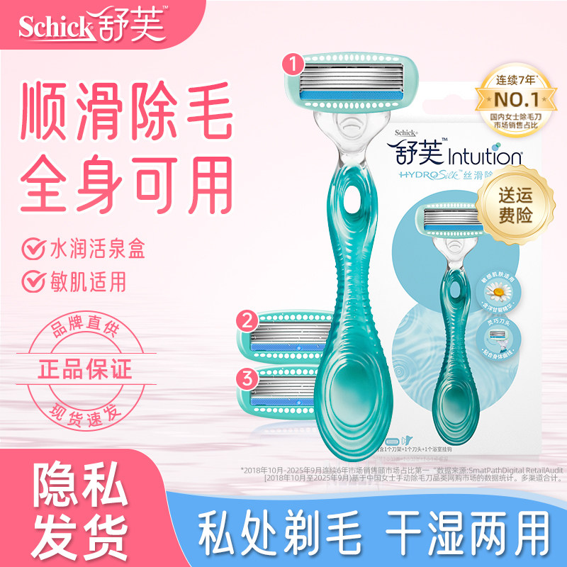 刮毛器私密处剃毛器刮毛刀女士私密男士阴毛私处脱毛器手动脱毛刀