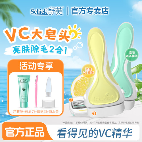舒芙刮毛刀脱毛器腋毛剃毛器
