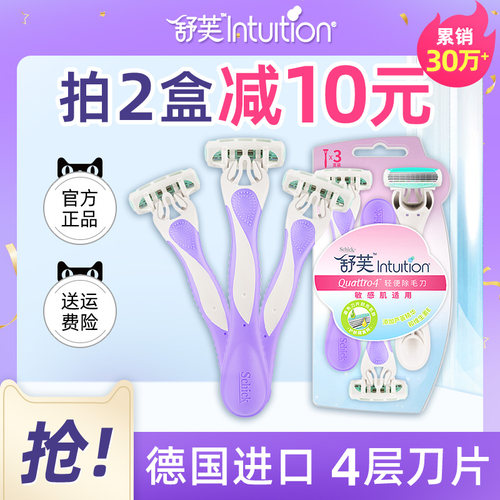 女士手动脱毛刀舒适腋毛私处