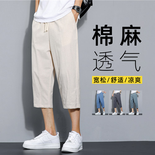 夏季男士棉麻八分裤休闲薄款直筒