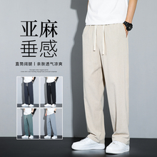轻薄亚麻休闲裤男夏季2024新款潮流宽松直筒透气纯色垂感棉麻长裤