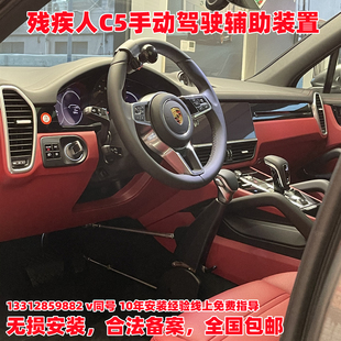 残疾人C5汽车驾驶辅助装置特利唯格手控油门刹车可驻车自锁型手驾