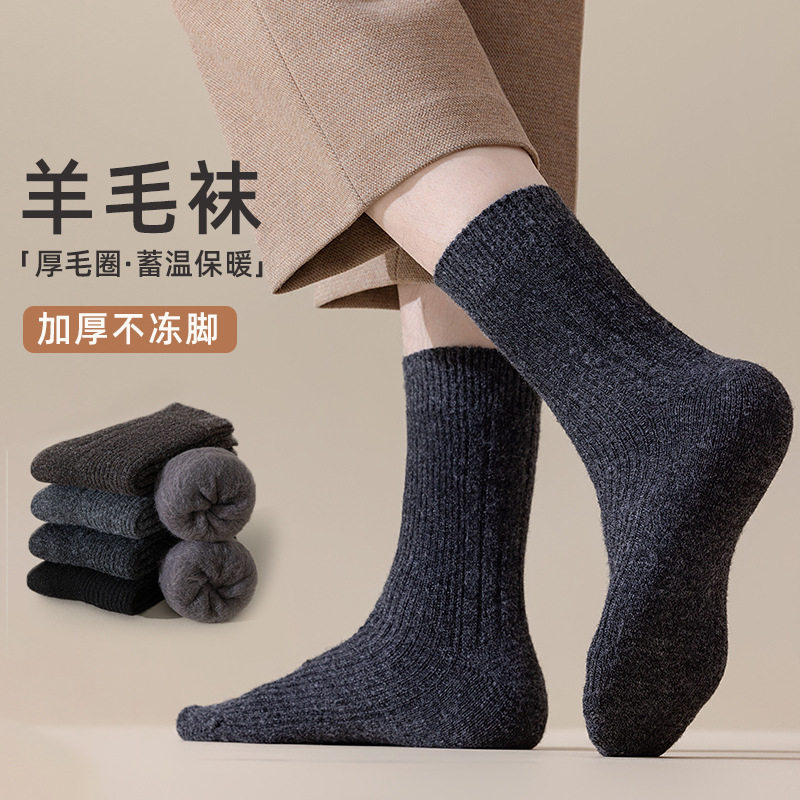 羊毛袜子男士冬季长筒袜加绒加厚保暖羊毛袜男秋冬磨毛抗菌中筒袜
