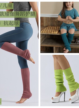 荧光色舞蹈毛线护腿堆堆袜套脚套