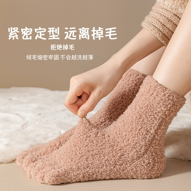 珊瑚绒袜套女冬季加厚保暖五指分趾地板袜男士居家毛绒睡眠袜护踝