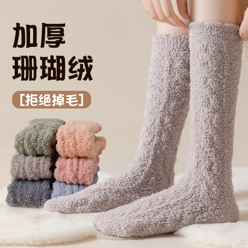 厚袜套女冬季加绒保暖居家睡觉堆堆睡眠冬天加厚月子护小腿护腿套