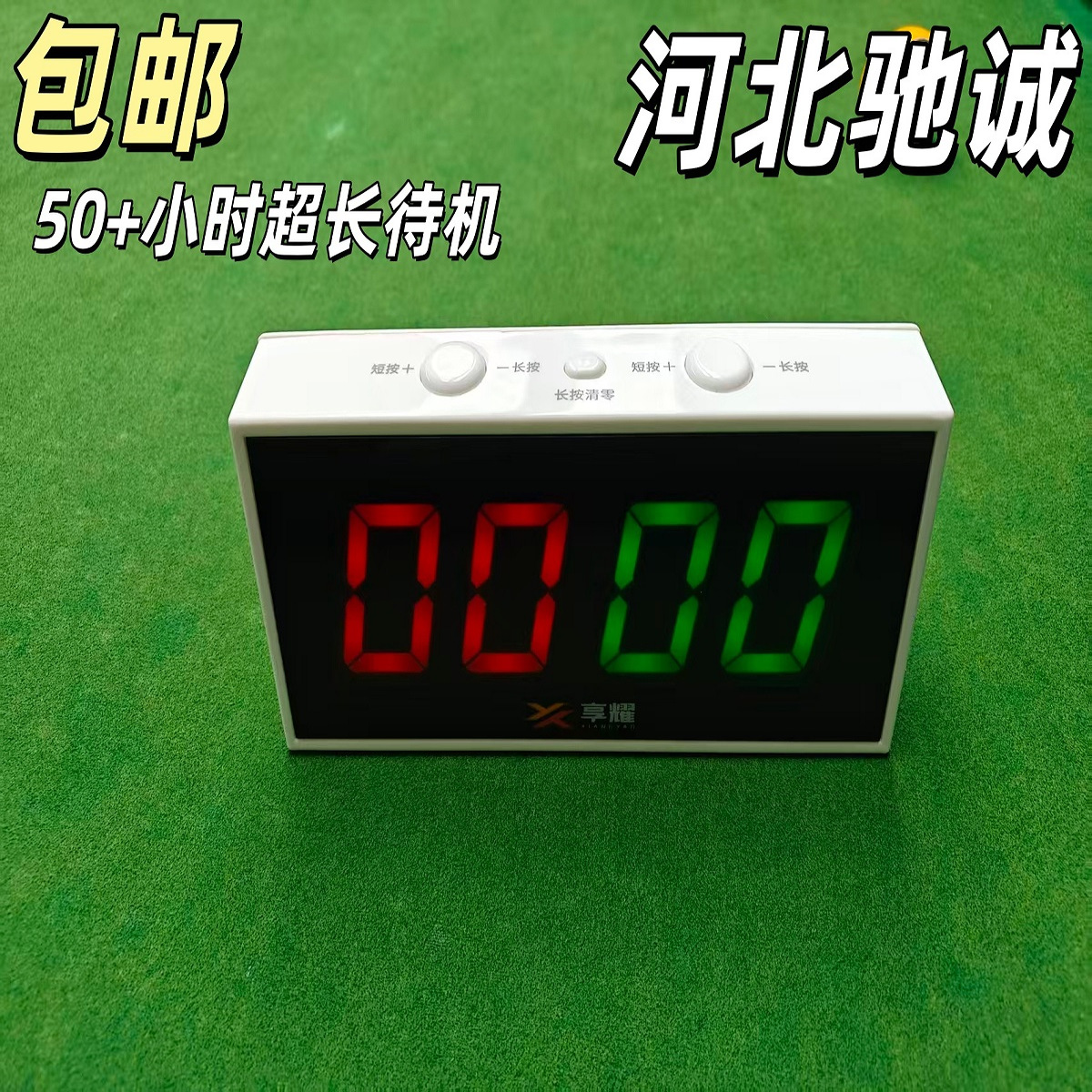 台球室比赛计分牌台球厅计分器台球电子记分器桌记乒乓球记翻分牌