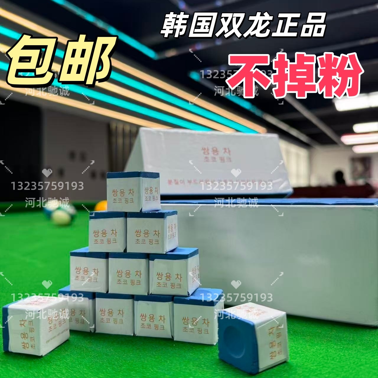 正品双龙桌球杆巧壳蓝色油性球杆职业级九球皮头擦粉小头杆枪粉