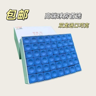 双龙巧克粉巧克粉台球枪粉擦枪头粉公杆会员杆专用巧克粉中八巧粉