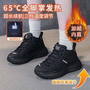 女脉冲按摩鞋 电暖脚加绒棉鞋 子 磁能震动足底按摩升温鞋 充电加热鞋