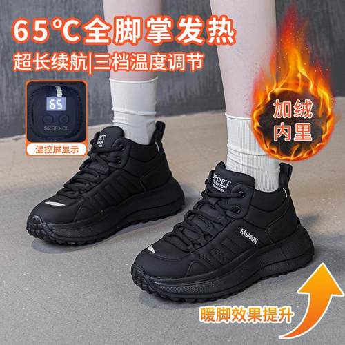 充电加热鞋磁能震动足底按摩升温鞋电暖脚加绒棉鞋女脉冲按摩鞋子