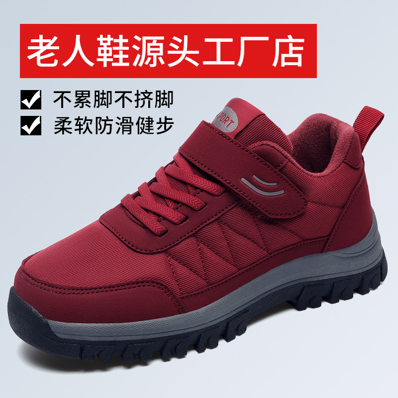 老人鞋秋冬加厚保暖健步鞋男软底