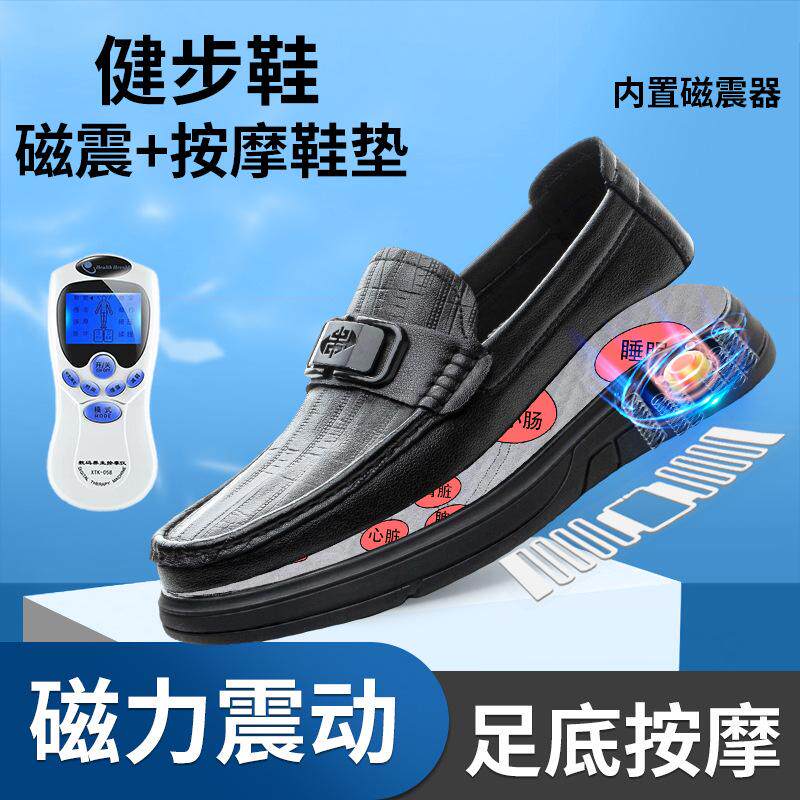 足部太赫兹按摩能量磁疗鞋