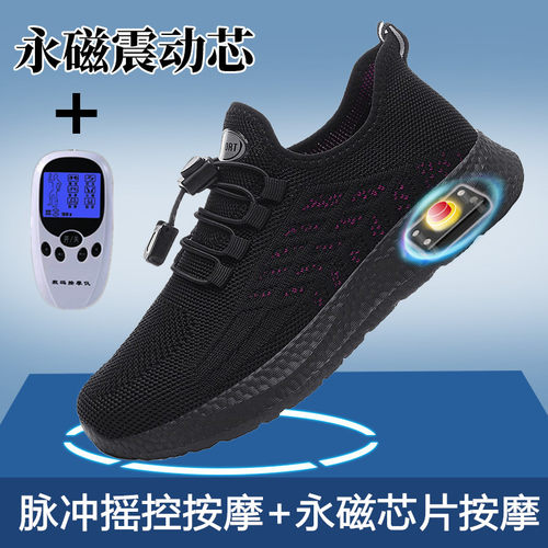 足部电脉冲按摩理疗鞋太赫兹鞋