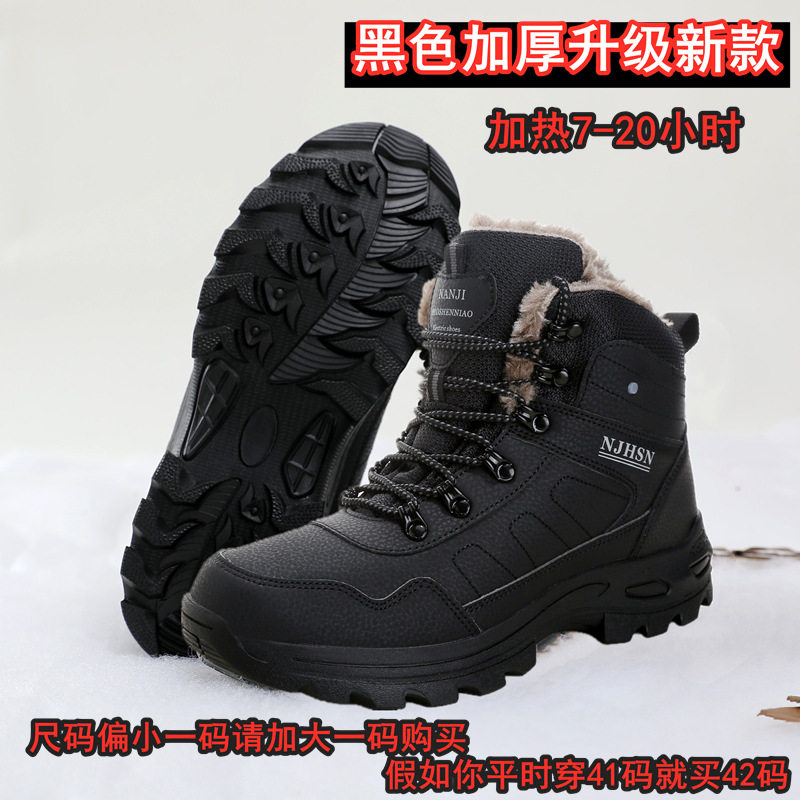 充电加热电热保暖鞋防寒保温棉鞋可行走暖脚鞋加绒雪地靴发热鞋男