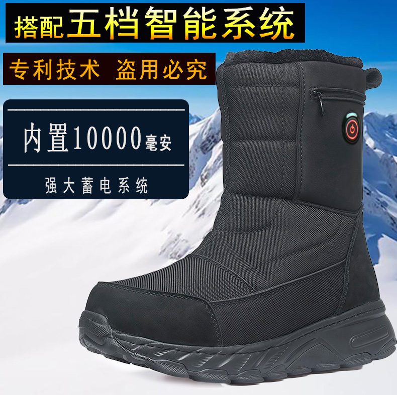 加厚棉鞋防滑中筒电热鞋