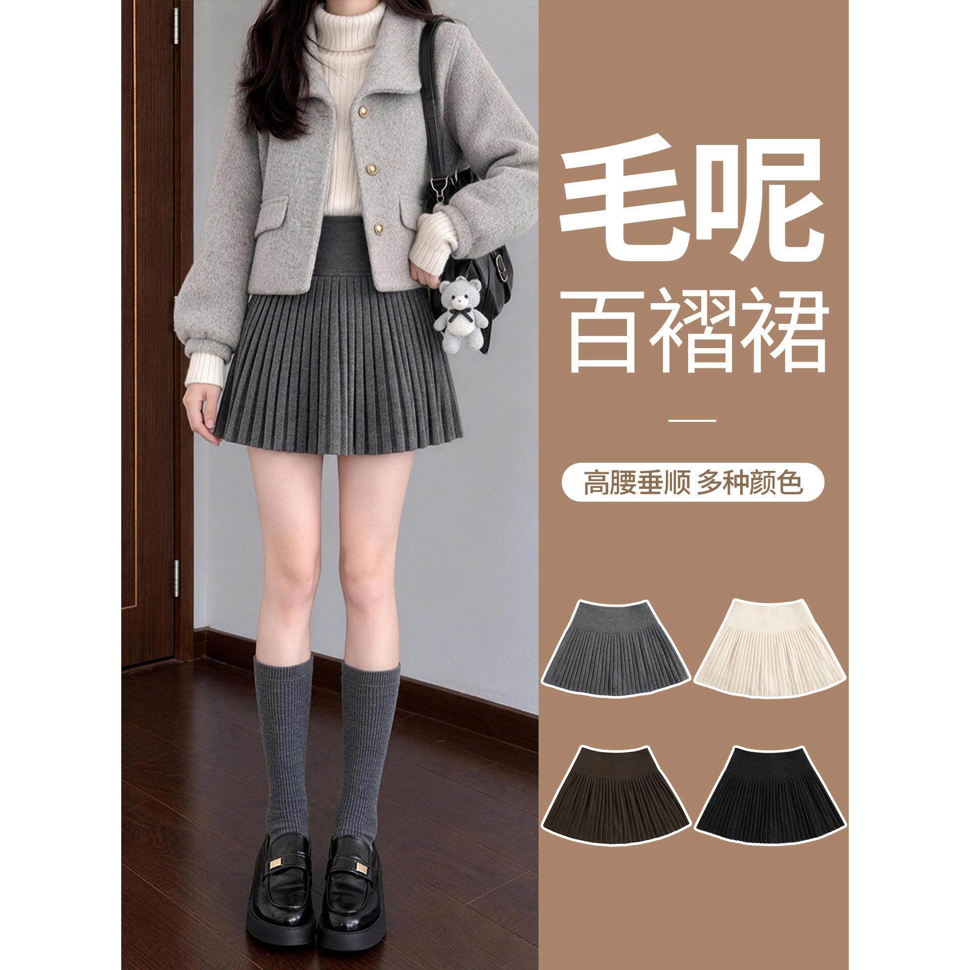 毛呢百褶裙女2026新款秋冬灰色高腰a字jk短裙大码胖mm显瘦半身裙