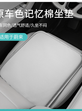 适用蔚来ES6EC6ES8坐垫ET5TET7EC7ES7汽车记忆棉座椅增高垫改装饰