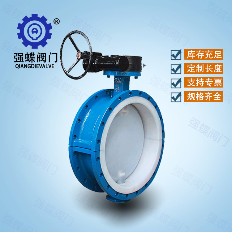 衬氟法兰蝶阀d341f46-16c dn40-dn1000