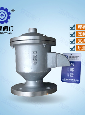 不锈钢GFQ-2贮罐全天候呼吸阀DN50-DN250