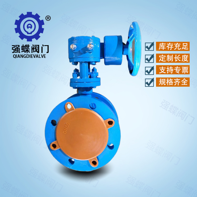 带钥匙锁闭防盗三偏心硬密封法兰蝶阀D343H-16C DN40-DN1000