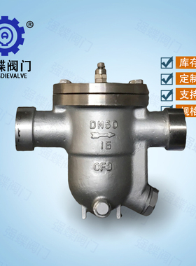 不锈钢内螺纹浮球式疏水阀CS11W-16P DN15-DN80