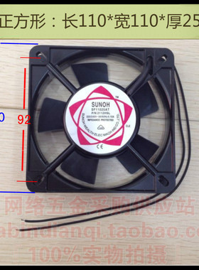微型排风扇SUNOH SF11025AT P/N 2112HSL轴流风机 散热风机