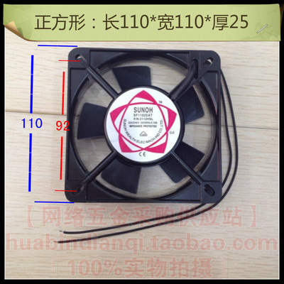 微型排风扇SUNOH SF11025AT P/N 2112HSL轴流风机 散热风机