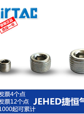 亚德客气动堵头内六角/外六角ABP-01/02/03/04/06/1寸 ABZ闷头