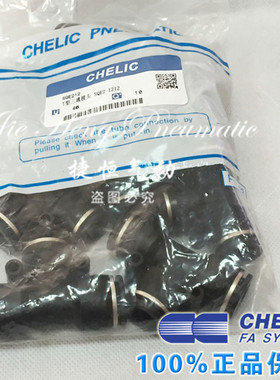 气立可CHELIC三通T型SQE2变径接头SQE4/6/8/10/12/16-4/6/8/10/12