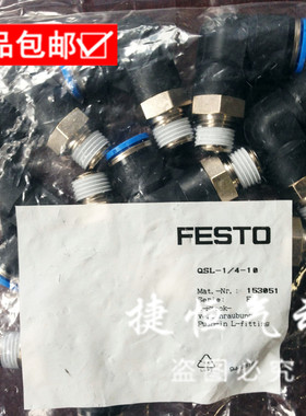 现货！原装FESTO费斯托接头QSL-1/4-10 QSL-1/8-10 153051 190658