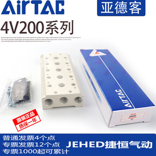 亚德客4V200系列电磁阀汇流板底板连接底座200M 5位