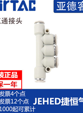 原装正品亚德客PK五通气动接头气管接头APK4 APK6 APK8 APK10 APK