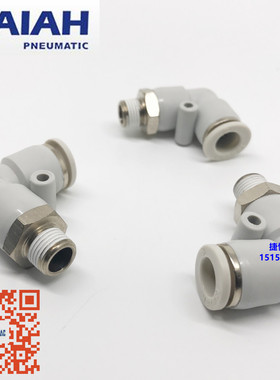 以赛亚ISA 螺纹弯通IPL4 6 8 10 12 16-01 02 03 04亚德客APL接头