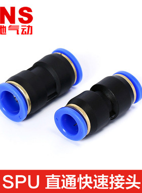 SNS神驰气动快插变径直通SPG16 12 10 8 6-4 8 10 12 14