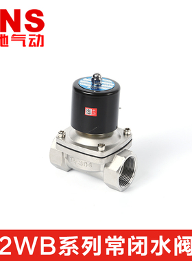 SNS神驰气动 2WB160 200 250-15 20 25常闭水阀304不锈钢电磁阀