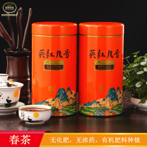 英德红茶英红九号春茶