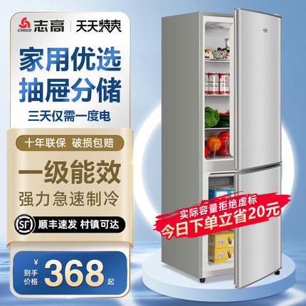 志高一级能效双开门冰箱家用小型的节能省电租房宿舍用中型电冰箱