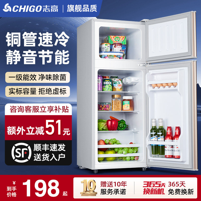志高小冰箱家用小型出租房宿舍一级节能省电办公室迷你双门电冰箱