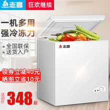 志高228L冰柜家用商用大容量冷冻小型迷你保鲜两用一级节能冷藏柜