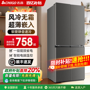 【风冷无霜】志高双开门冰箱家用一级能效大容量十字对开四门嵌入